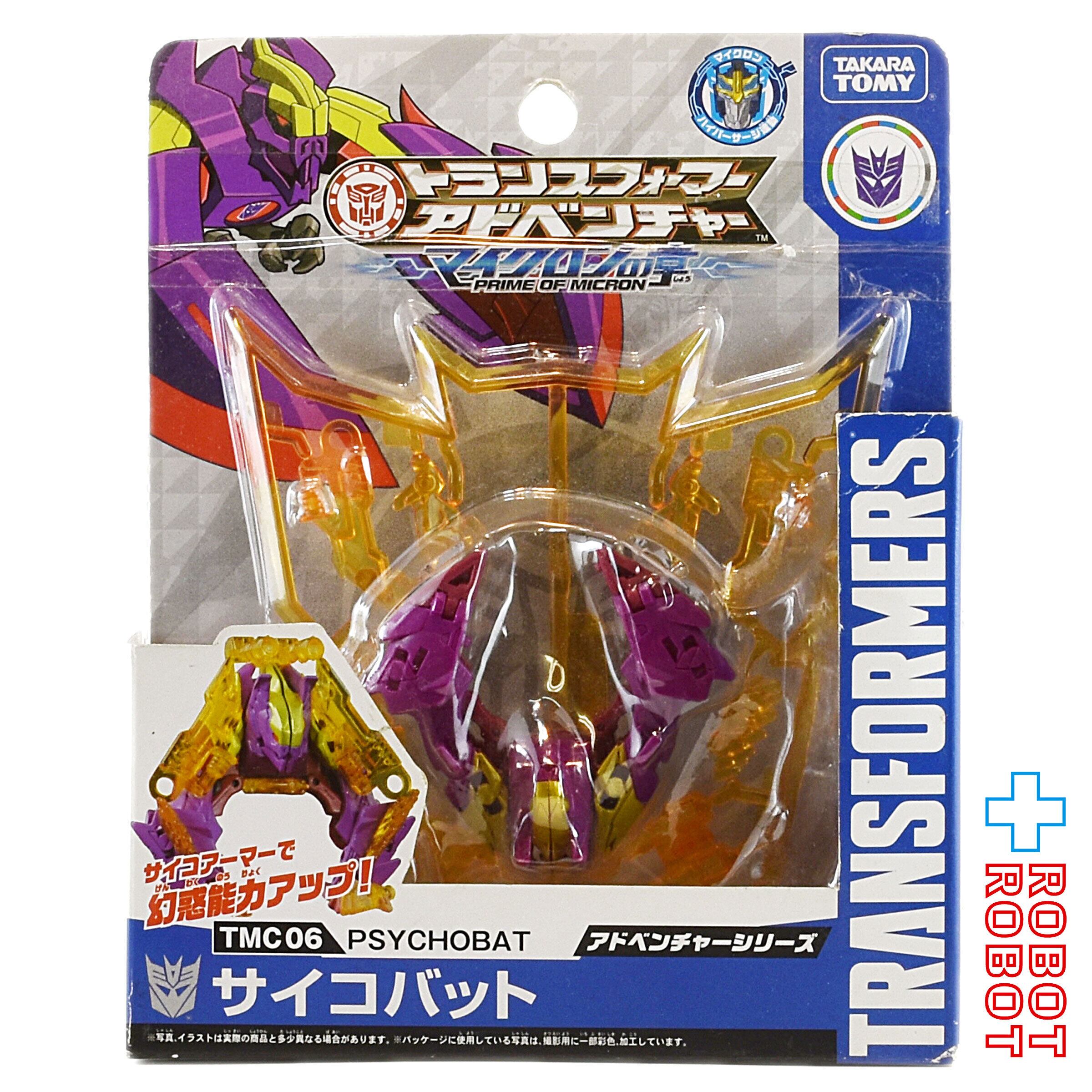 未開封 ○ 限定 非売品 ドラゴエール マイクロン ミニコン