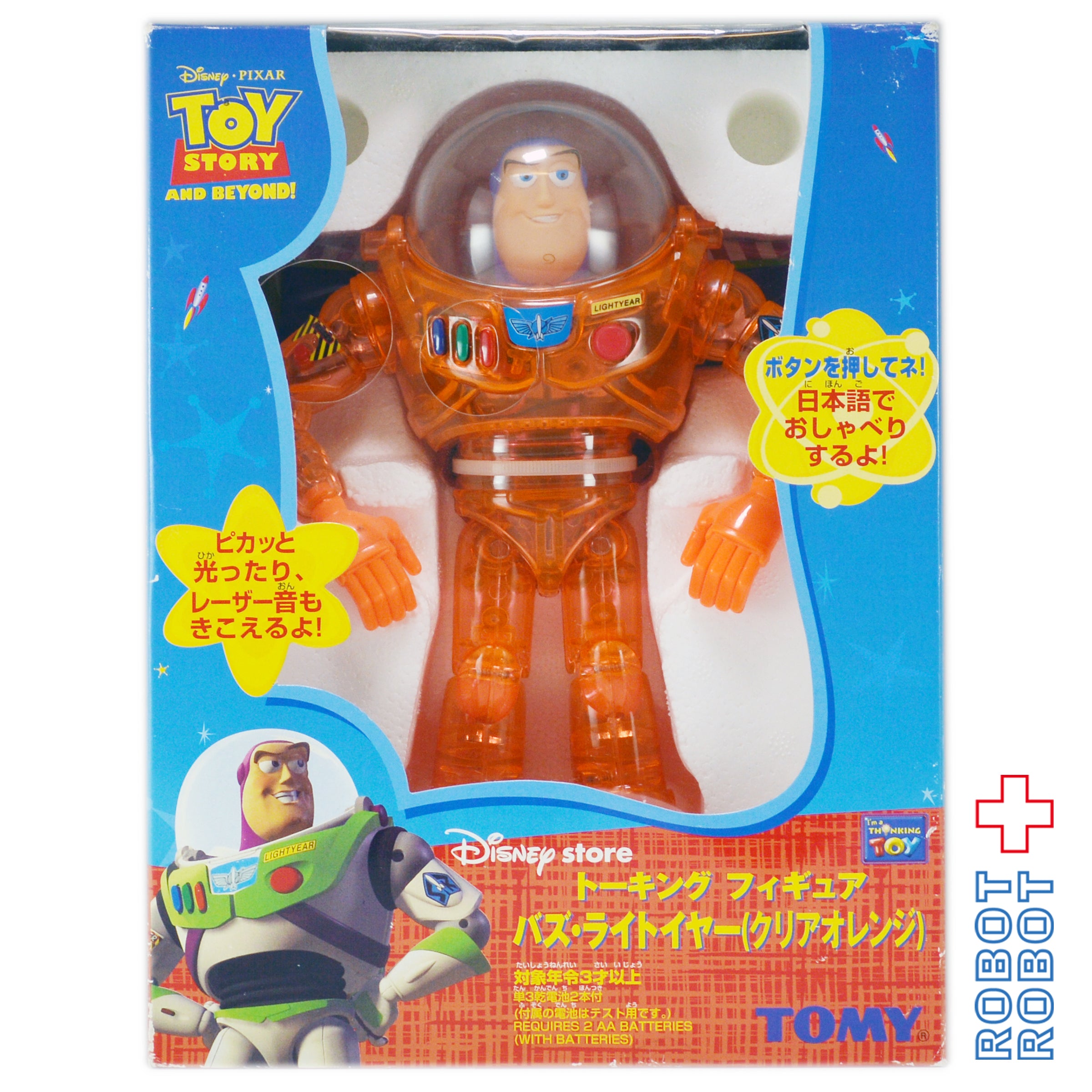 バズライトイヤー スケルトン クリア トイストーリー トーキング 英語