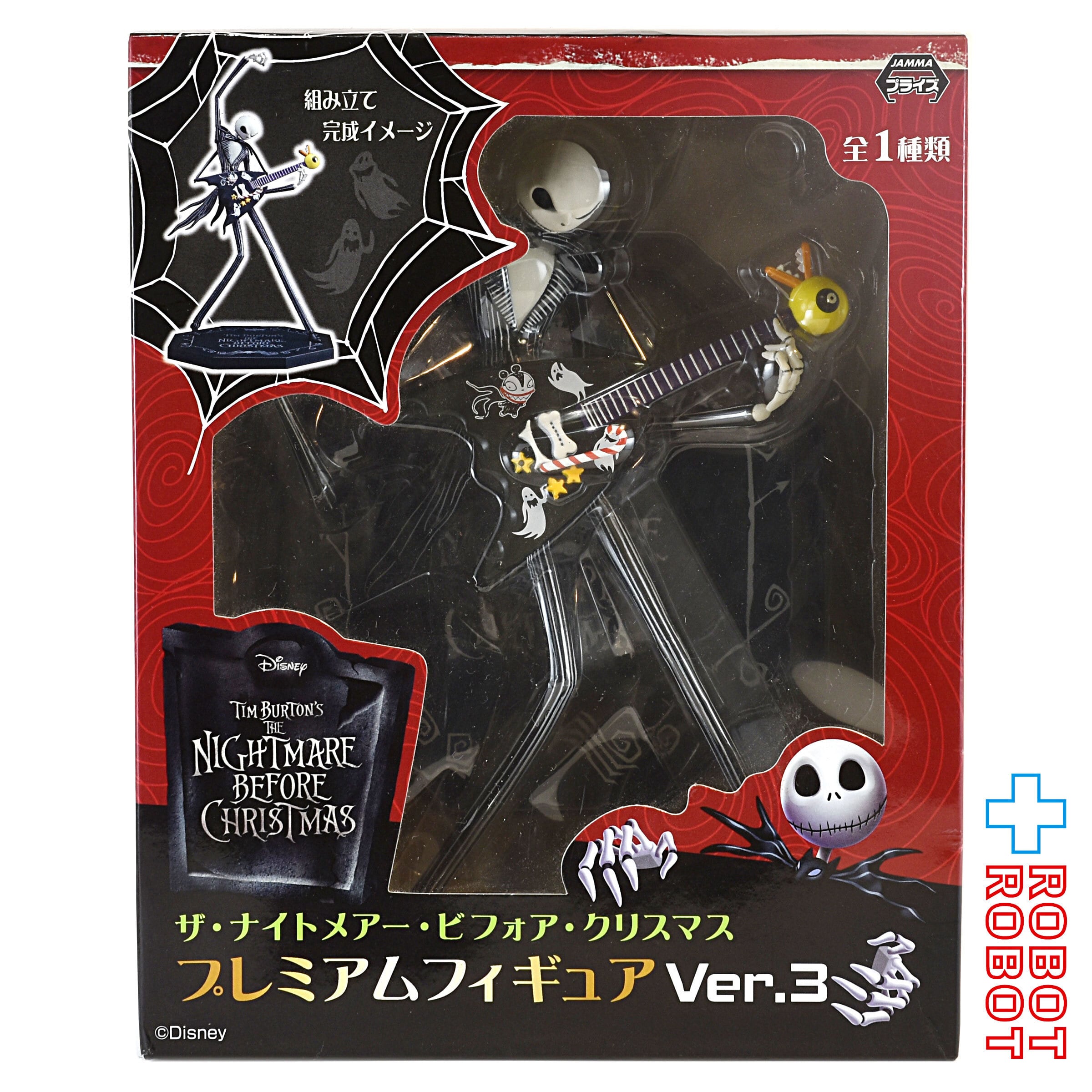 セガ ナイトメアー・ビフォア・クリスマス ジャック プレミアム