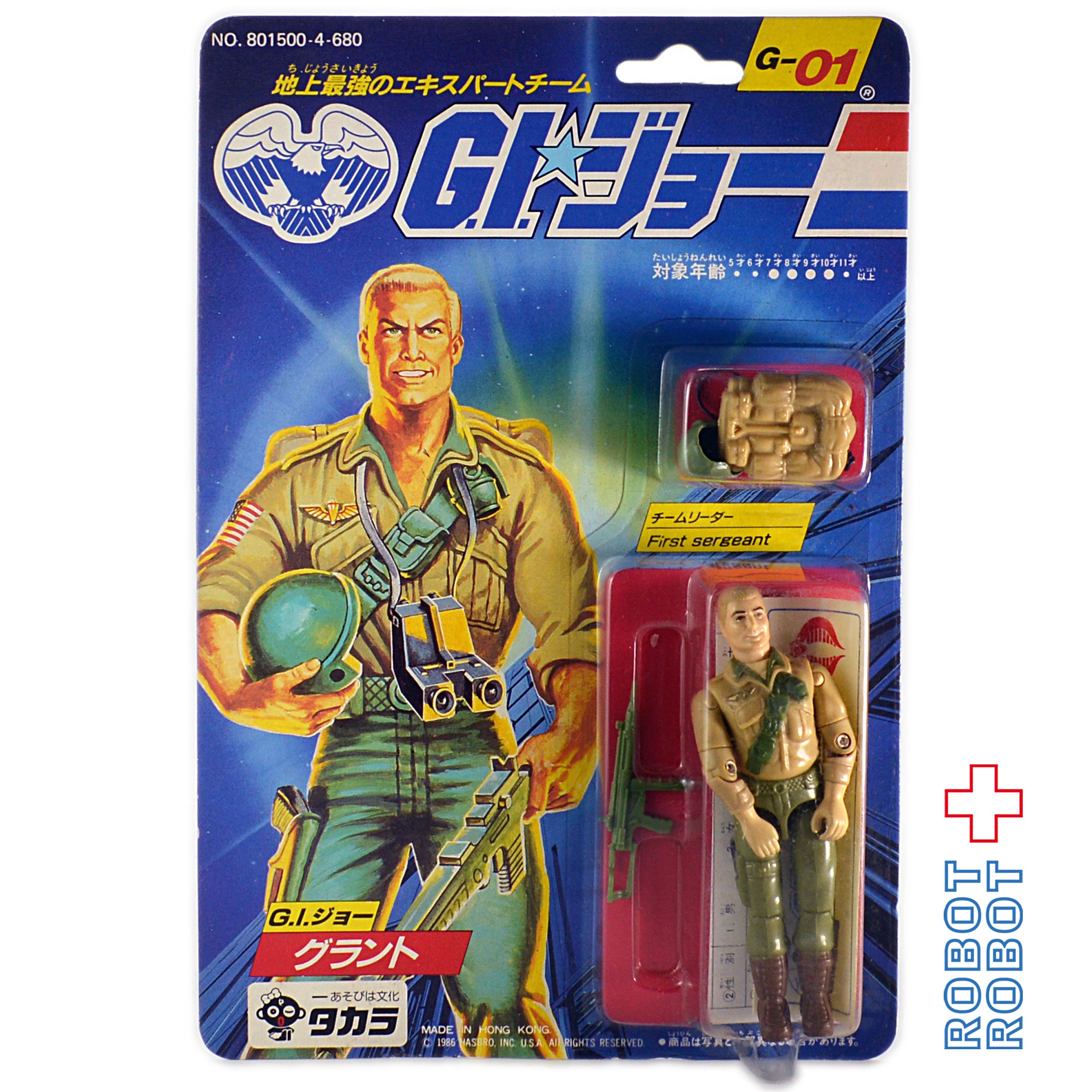 アクションマン GIジョー イギリス阪 ヴィンテージ パリトイ社 Action