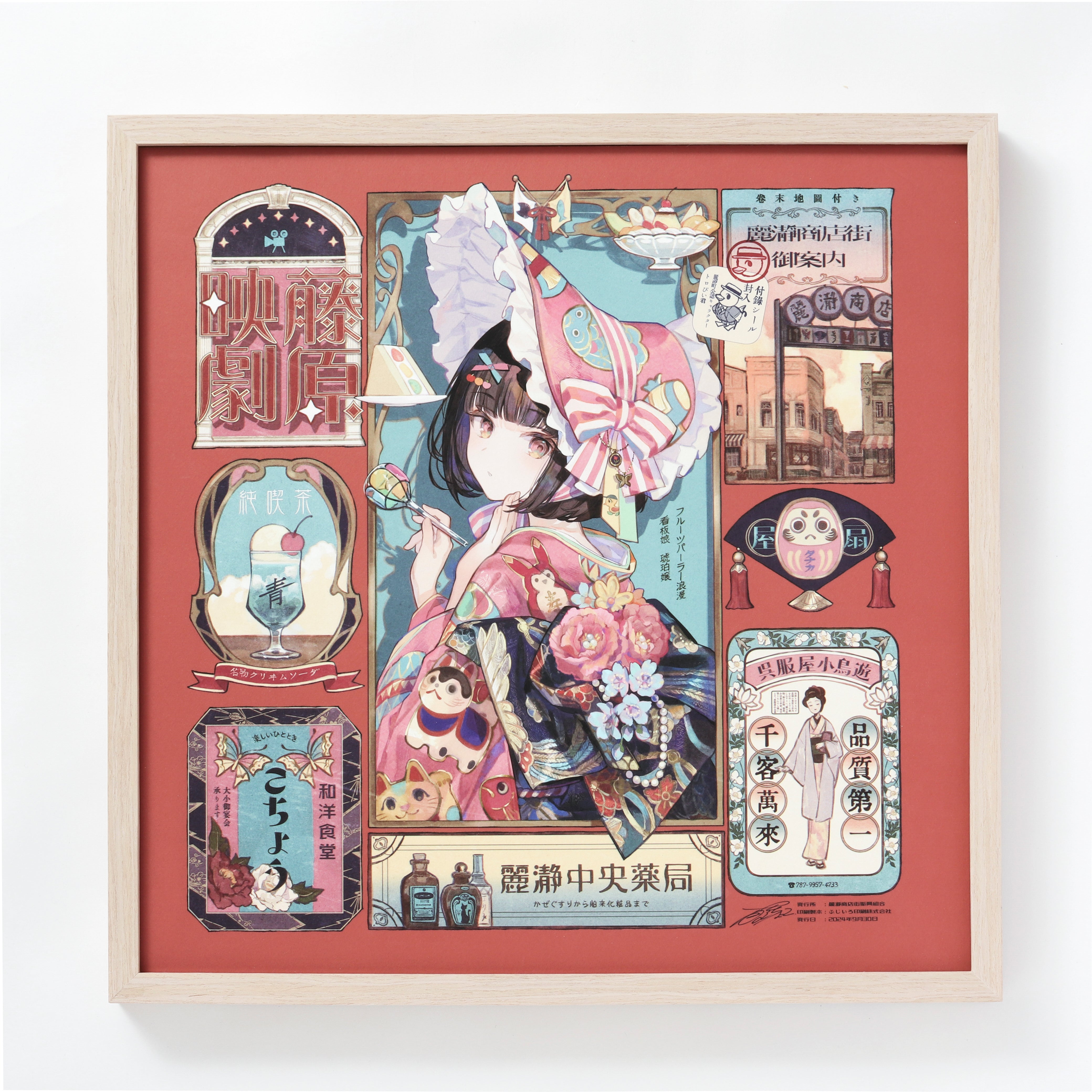 じ*ん様 kotoha 直筆サイン入り生写真 藤ちょこ「和紙印刷アート（S6