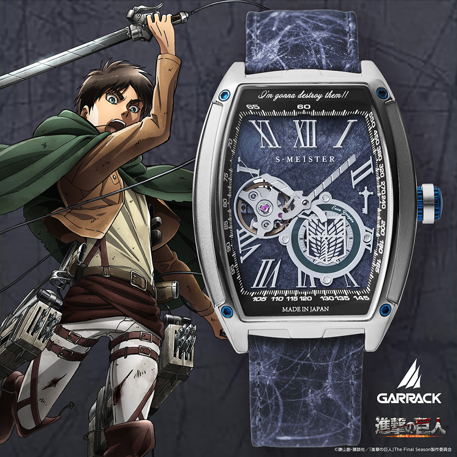 ギャラック S-MEISTER 進撃の巨人 コラボレーション 限定モデル エレン