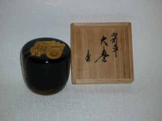 四代 川端近左作 黒大棗 内梨地 木製棗 在銘 共
