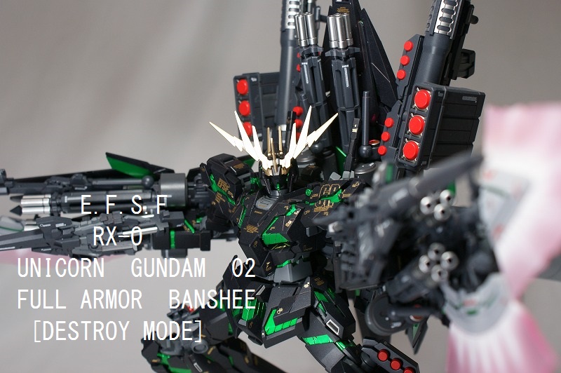 MG改造 RX－0ユニコーンガンダム2号機 フルアーマーバンシィ