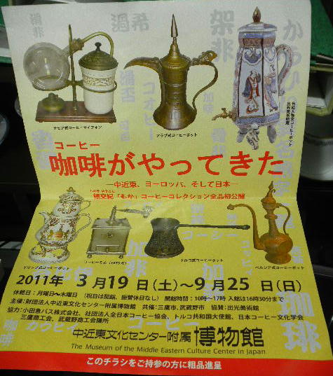 ラスト 吉祥寺 珈琲 もか ネル・ドリップの抽出法 珈琲の入れ方 しめぎ