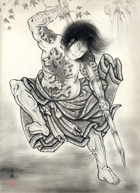 三代目 彫よし 水滸列伝図譜【刺青】画集 日本出版社 三代目 彫よし