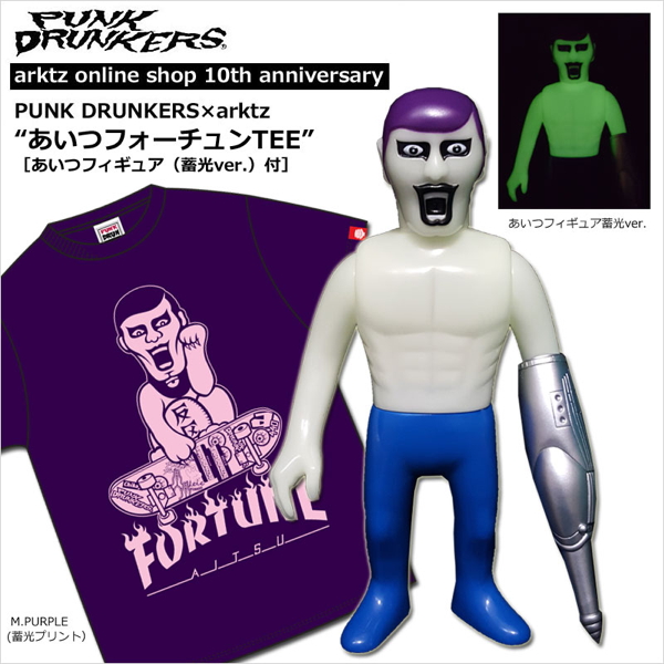 PUNK DRUNKERS × UNBOX INDUSTRIES アイツ ソフビ Amazon.co.jp: PUNK