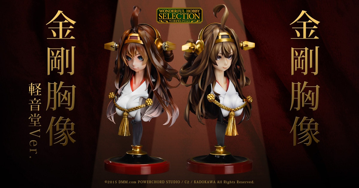 ワンホビセレクション「金剛胸像」特集ページ | グッドスマイルカンパニー