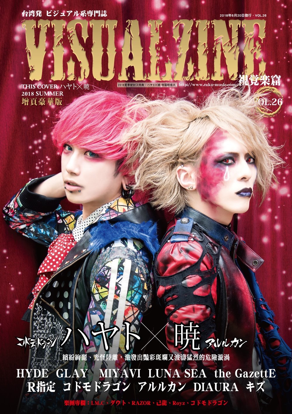 B.P.RECORDS's Video on X Royz 公大2チェキロイズ 己龍 甘い暴力 キズ