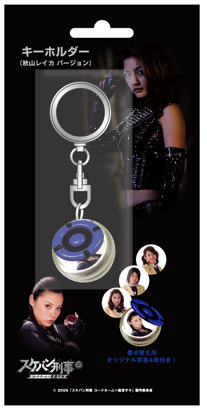 スケバン刑事 アップ用 コンパクト 桜の代紋 麻宮サキ （検索用）ヨーヨー