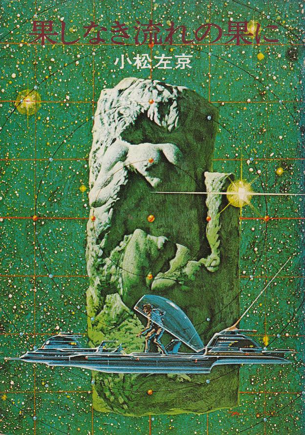 ウルトラマンパワード 生頼範義氏デザインB1ポスター ウルトラマン