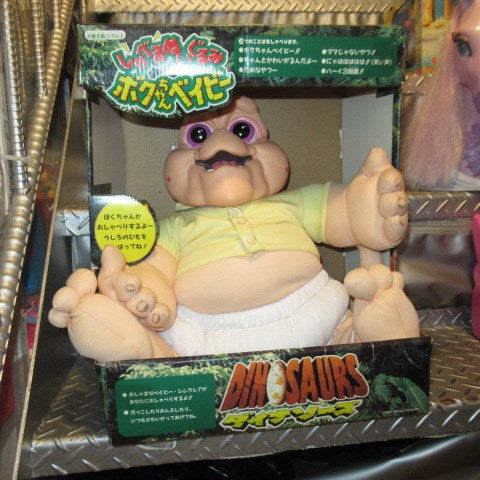 レア！1995年☆90's☆ビンテージ☆恐竜家族☆日本版☆DINOSAURS