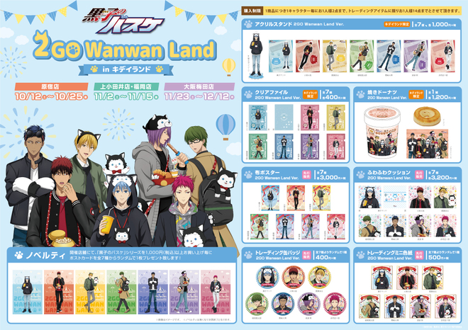 黒子のバスケ 青峰大輝 キャラポップストア 缶バッジ 123