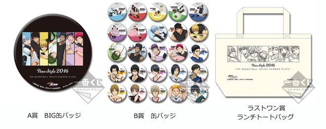 バンプレスト：黒子のバスケ ～NEW STYLE 2016～ グッズ 黒子のバスケ