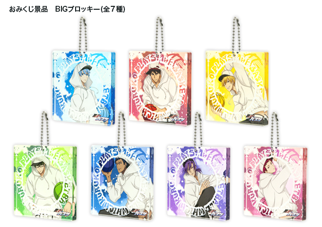 ジャンプフェスタ 黒子のバスケ ショウワノート おみくじ ブロッキー