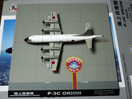 全日空商事 1/200 P-3C 海上自衛隊 VP-5 ペガサス滑走路プレート付