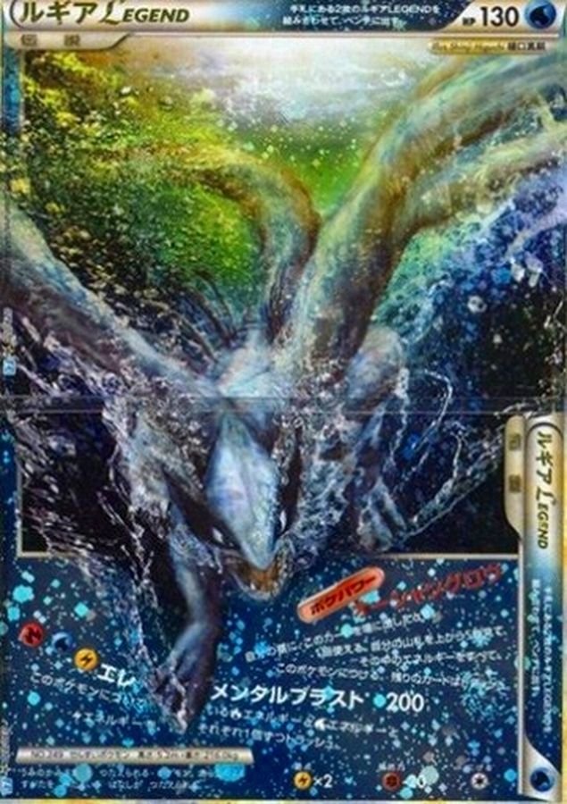 ルギアLEGEND ☆ L1 ソウルシルバーコレクション 030/070 ルギアLEGEND