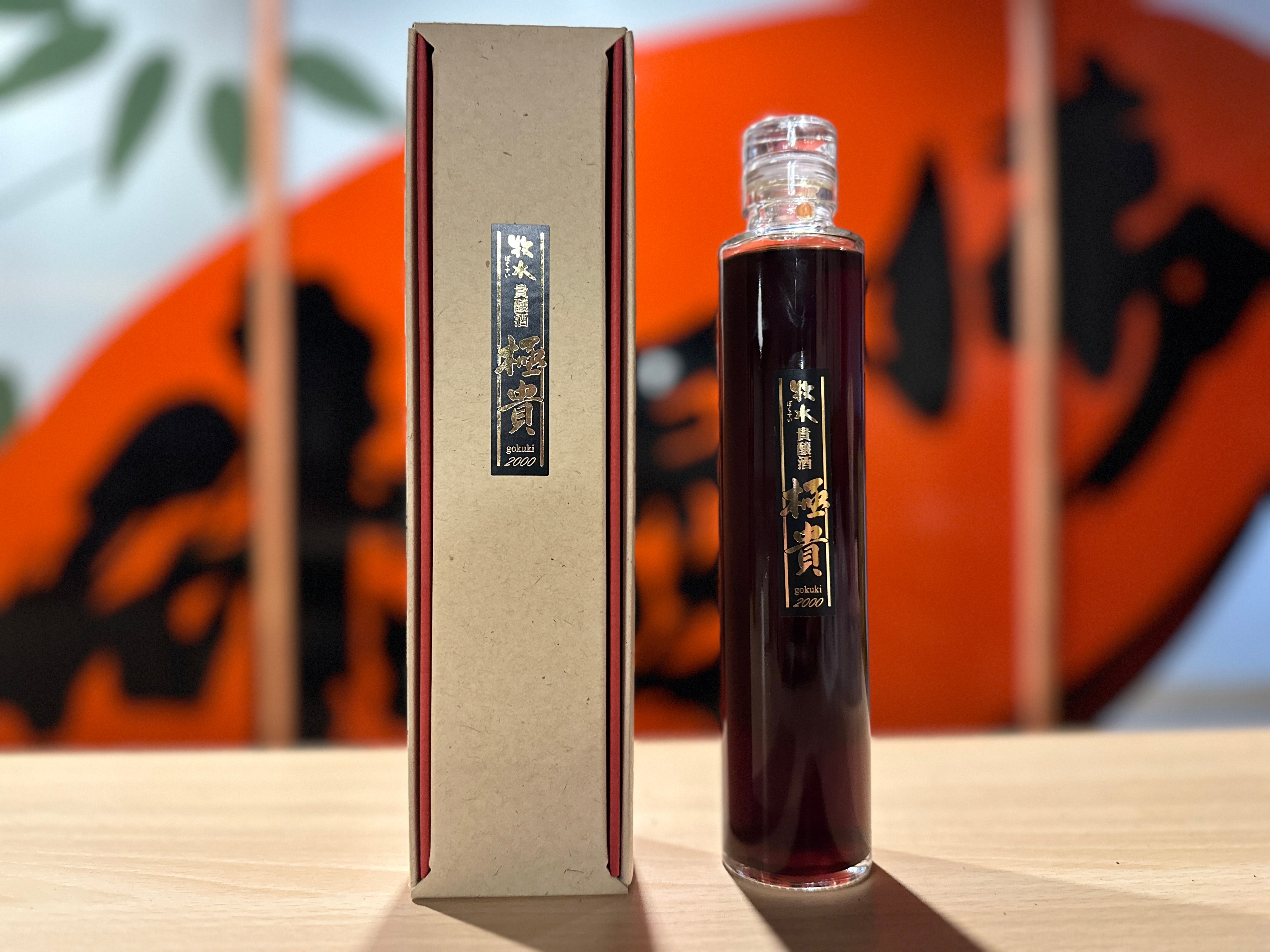 牧水 貴醸酒 極貴 24年熟成 – 武重本家酒造オンラインショップ