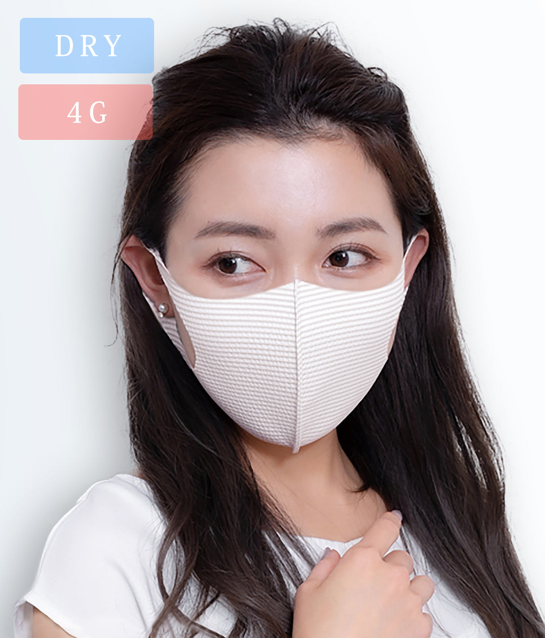 日本製】 洗える超伸縮4ガードマスクDRY 2枚組（品番M-015