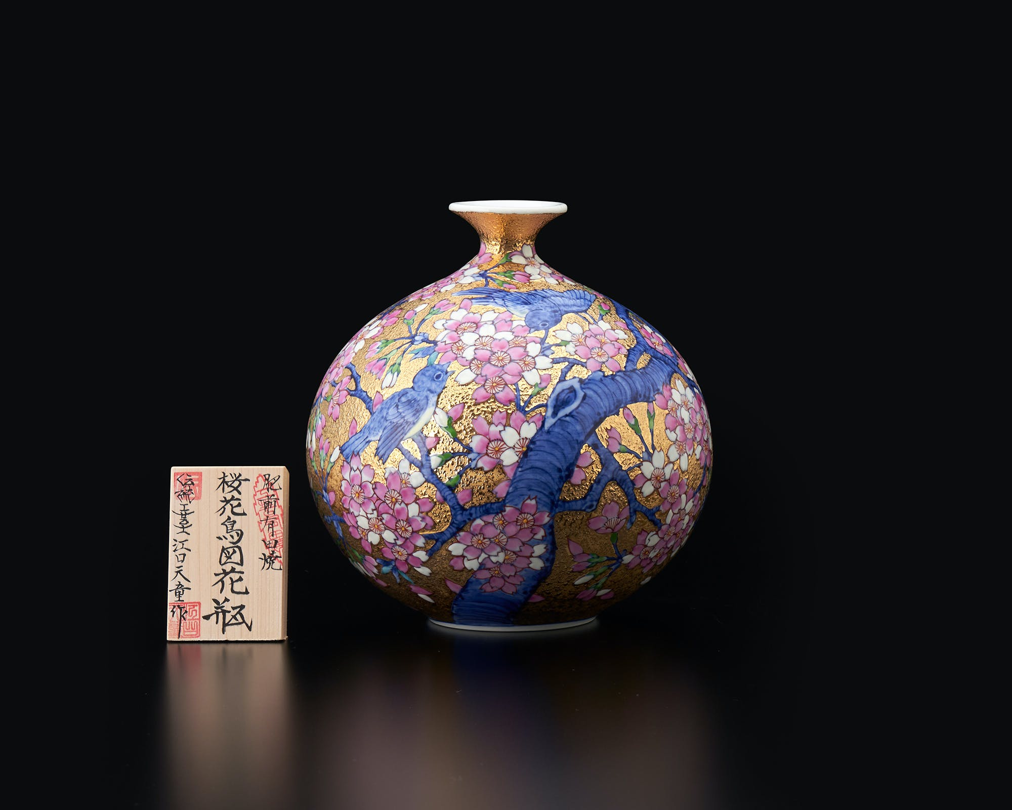 花器「ミニ花瓶 金彩桜花鳥図」 金龍窯 江口天童 有田焼 陶磁器