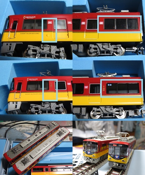 マイクロエース A-2858 京阪8000系新塗装 8両セット Amazon | マイクロ