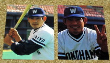 カルビープロ野球カード1978年横浜大洋ホエールズ福島久晃 カルビー