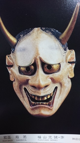 能面の魅力！: 沙炎の『今日も書三昧日記』