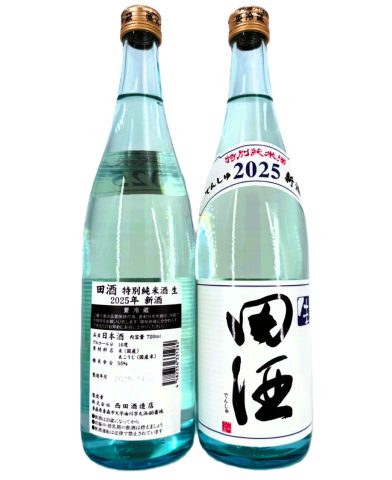 田酒 特別純米酒 生 2025年 新酒 - 特選地酒とワイン専門店 田鶴酒店