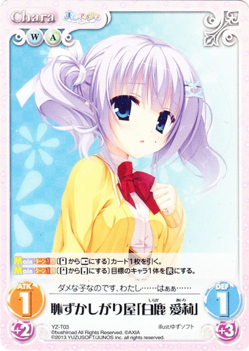 イラスト「ゆずソフト」(17 枚)｜ChaosTCG