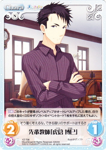 イラスト「ゆずソフト」(17 枚)｜ChaosTCG