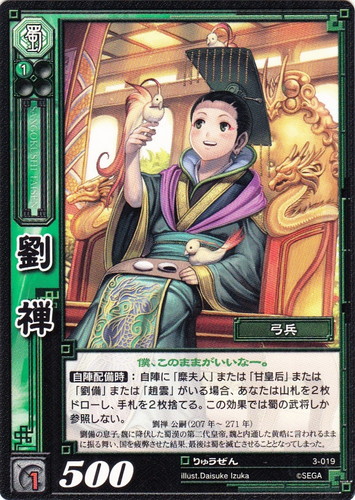 い*は様 【未開封】【三国志大戦TCG】【火鳳燎原】趙雲（CPOS-007）：4
