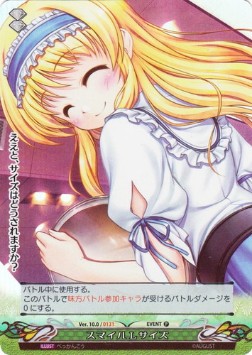 ファンタズマゴリア(484枚)