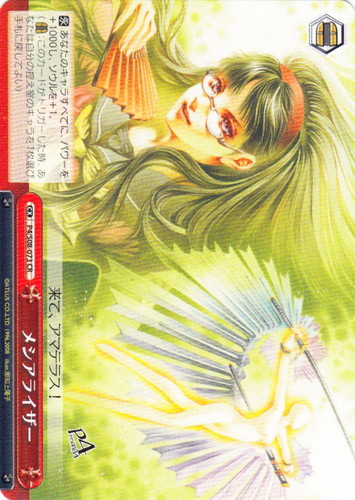 作品名「ペルソナ4」(3 枚)｜ヴァイスシュヴァルツ