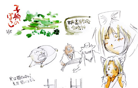 夏目友人帳 小狐のぼうし