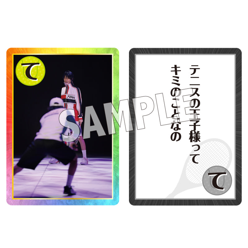 20周年記念】テニミュかるた – ミュージカル『テニスの王子様