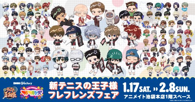 新テニスの王子様 フレフレンズ フェアが開催決定！｜NEWS｜新テニスの