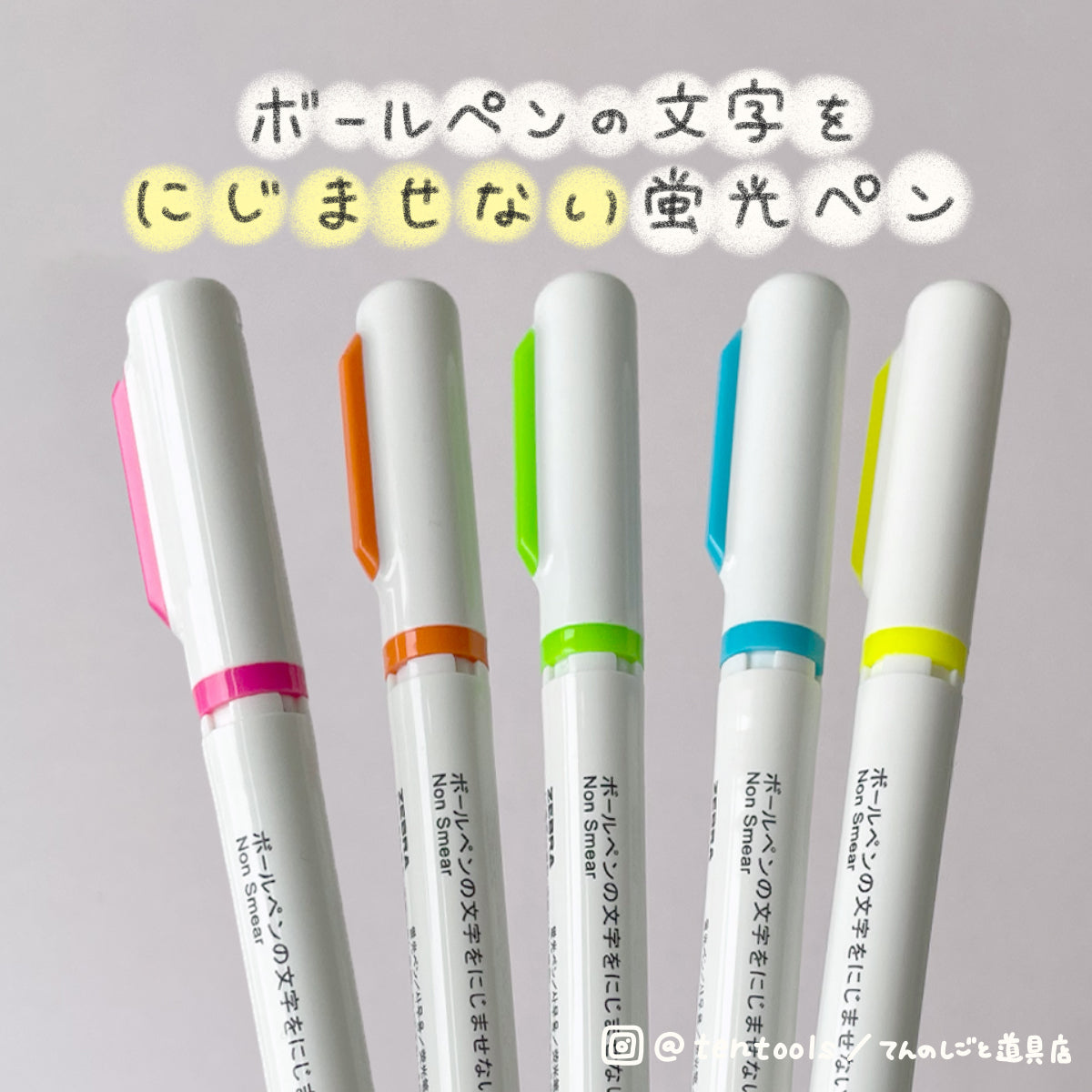 蛍光ペン ジャストフィット モジニライン 5色セット(Mojini Line