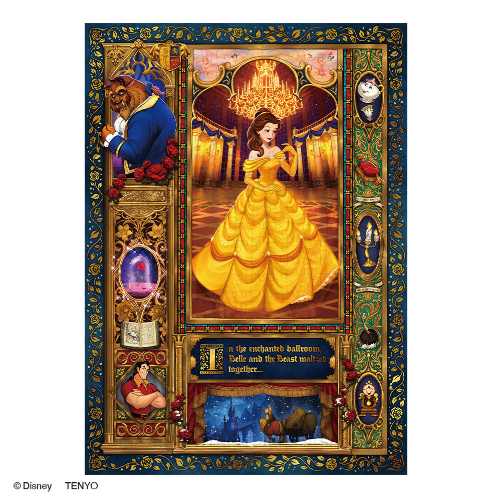 激レア ジグソーパズル ディズニー 美女と野獣 ボールルームのふたり