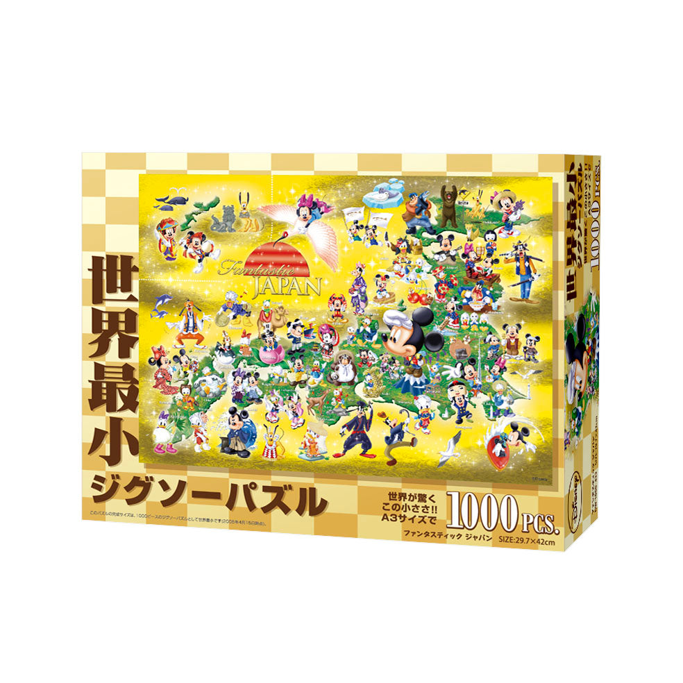 もとのりゆき 『ヴォイス・オブ・ジ・アース』 ジグソーパズル 2000