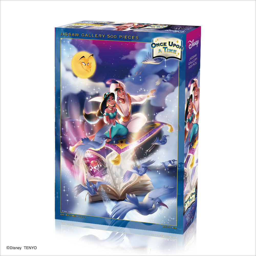 廃盤品夜空のむこう 1000ピース道明寺の部屋に飾られてたジグソーパズル