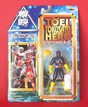 ザ・逸品堂】商品一覧 / 「東映特撮ヒーロー」アクションフィギュア