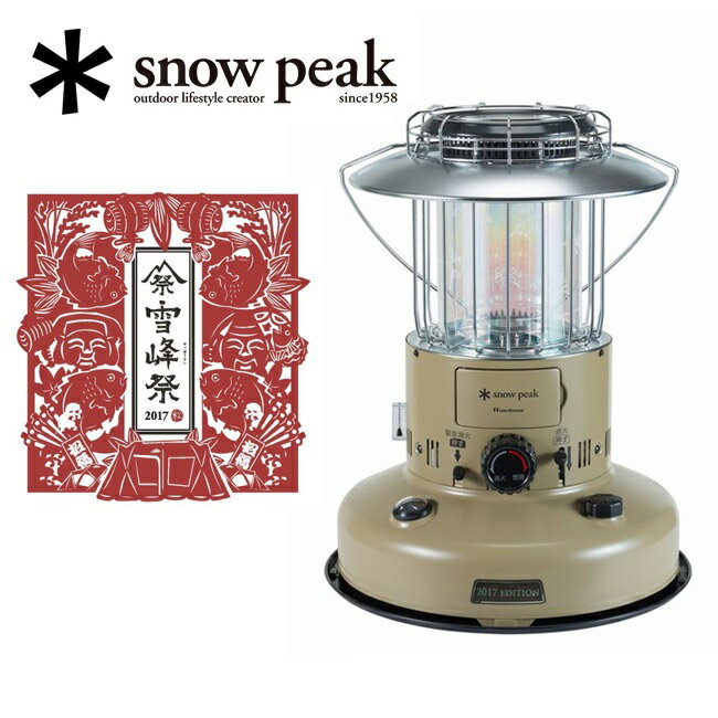 スノーピーク レインボーストーブ 雪峰祭 2017EDITION