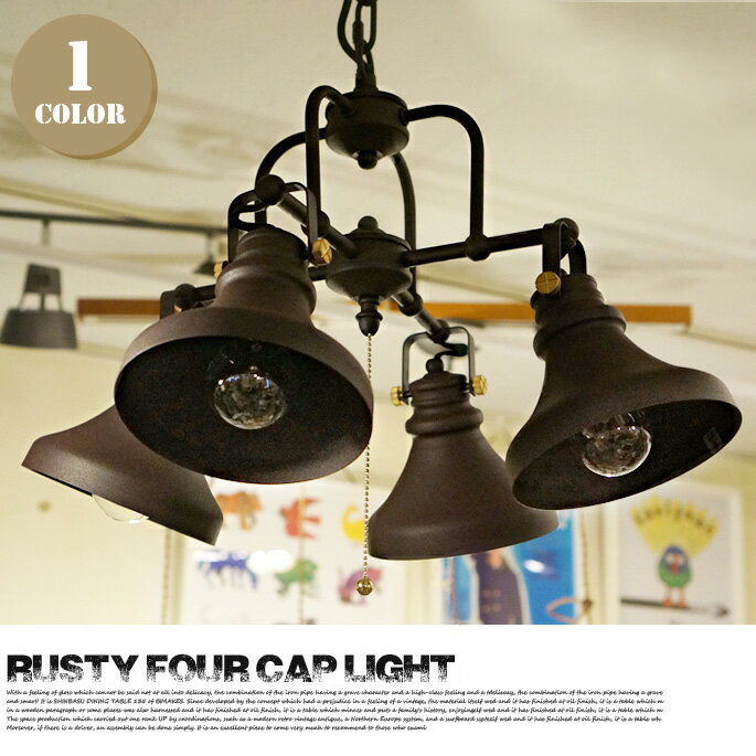 RUSTY 4 CUP LIGHT（ラスティフォーカップライト） L-0020 HERMOSA