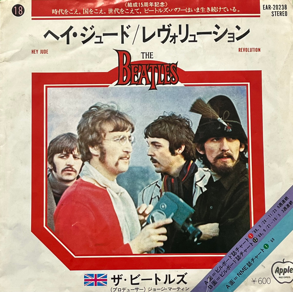 ミュージシャン THE BEATLES FUJIYA ミュージシャン THE BEATLES