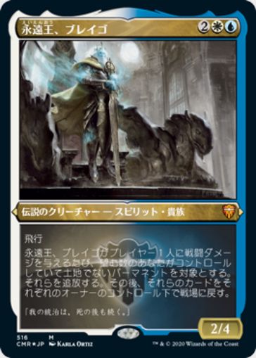 永遠王ブレイゴ EDH デッキパーツ 初音ミク mtg 永遠王ブレイゴ EDH