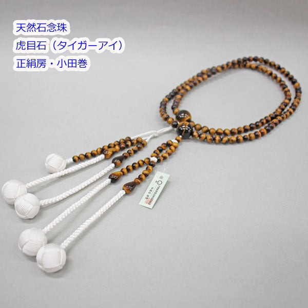京念珠 天然石念珠 虎目石（タイガーアイ） 8寸～尺2 正絹房 選べる房