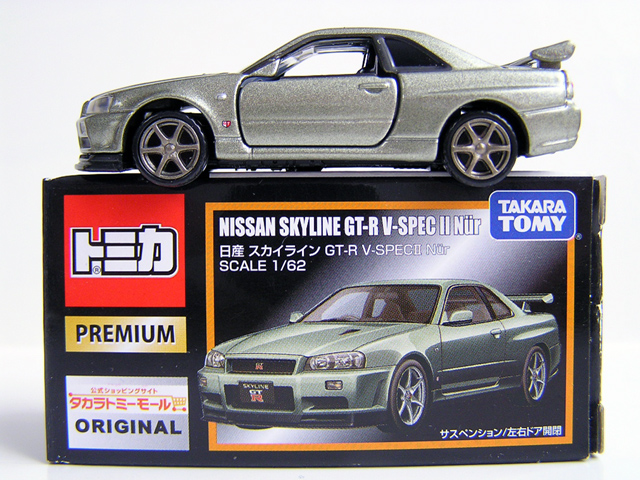 トミカプレミアム 日産スカイラインGT-R V-SPECII Nur（タカラトミー