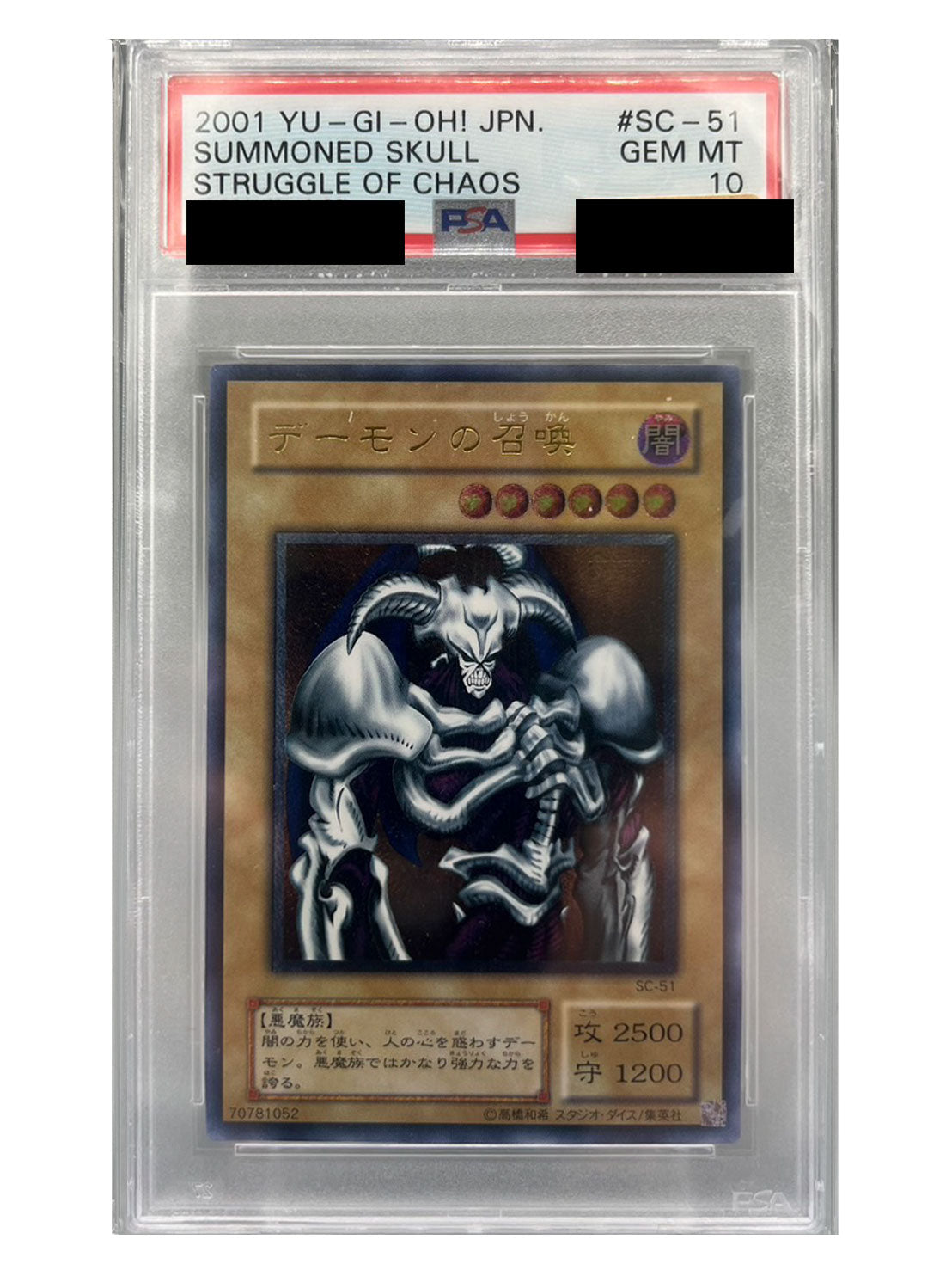 デーモンの召喚 レリーフ psa10 遊戯王 psa10 デーモンの召喚 レリーフ
