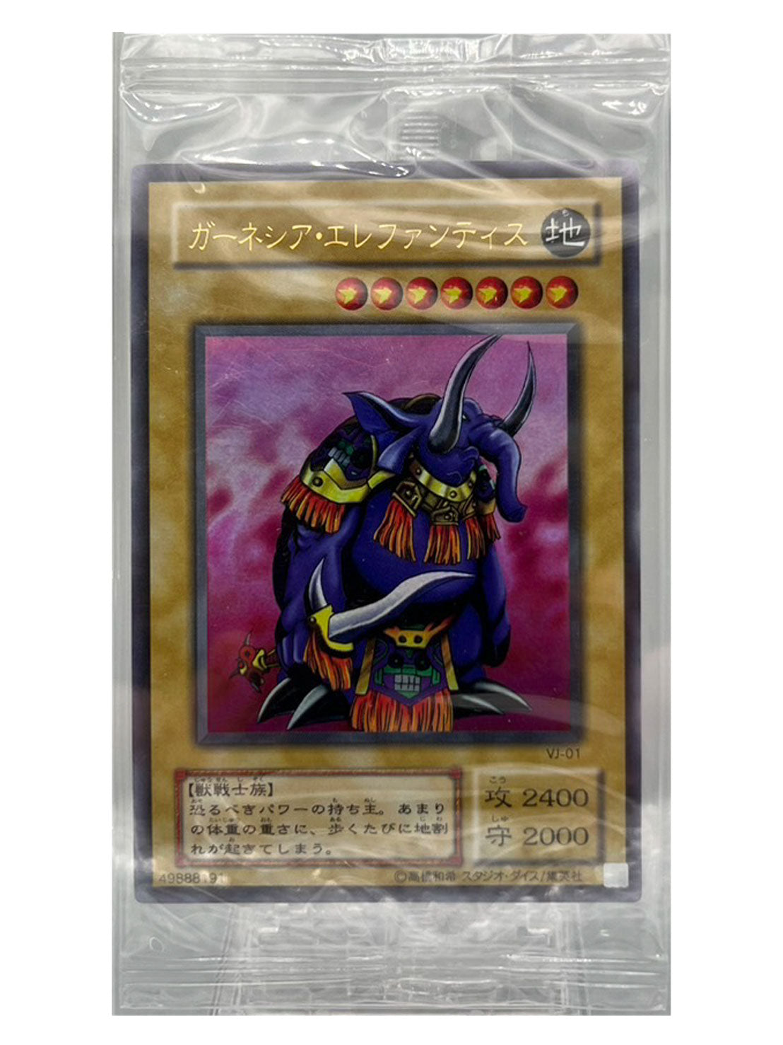 遊戯王 エレファンティス 貴重 遊戯王 エレファンティス 貴重 遊戯王