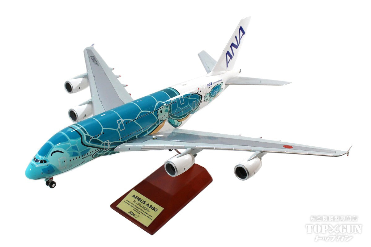 全日空商事 1/200 A380 ANA フライングホヌ 全日空商事 A380 ANA全日空